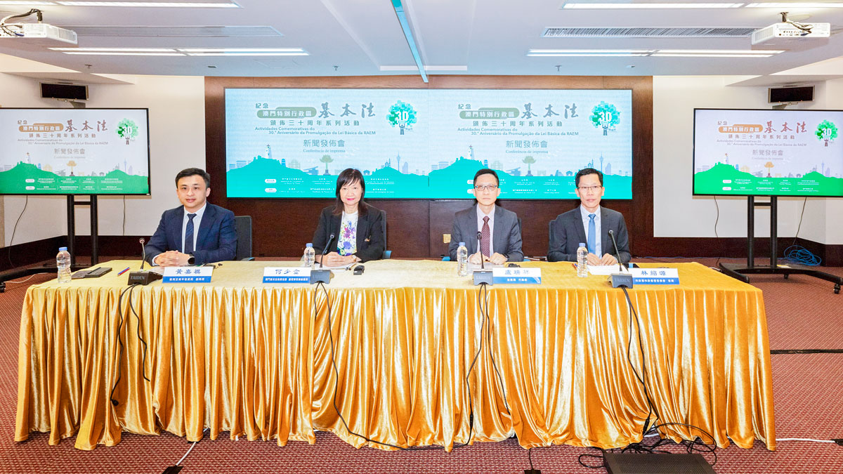 紀念基本法頒佈卅三周年系列活動啟動