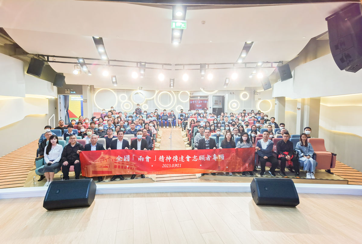 志總傳達兩會精神