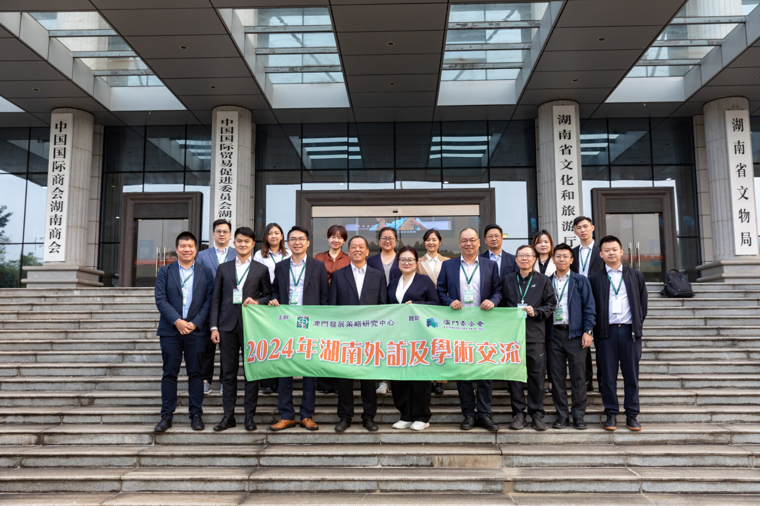 中華文聯會湖南考察交流